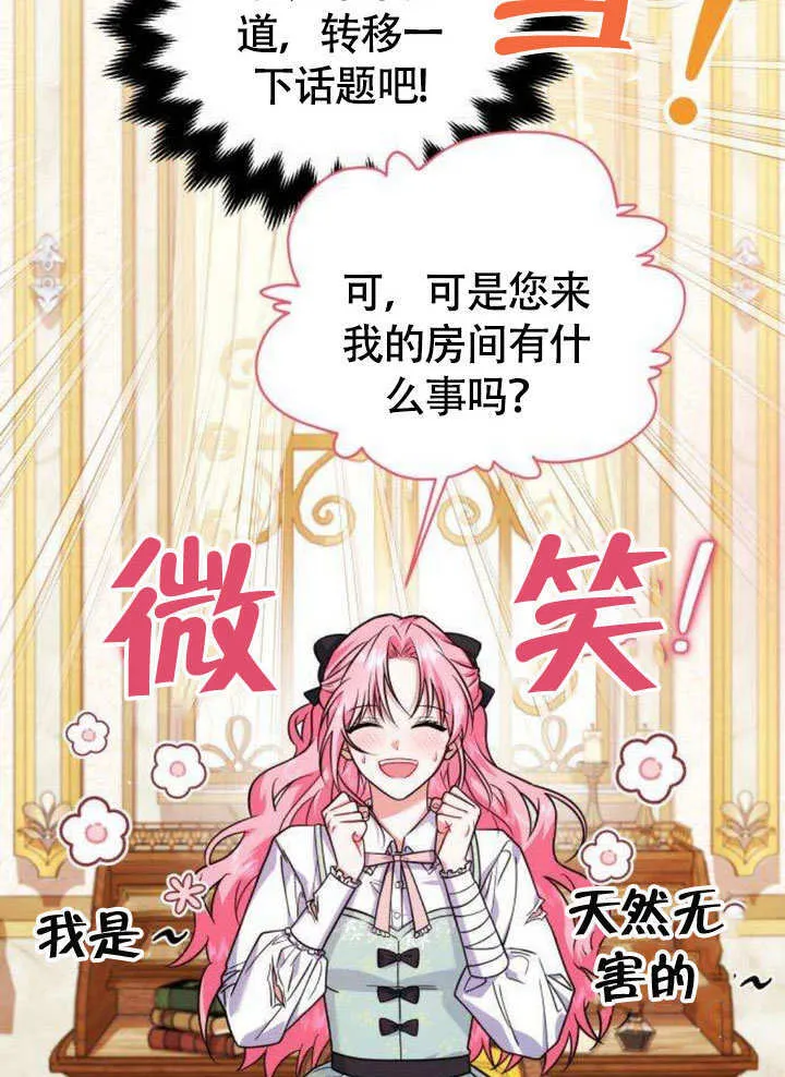 第09话 第9页