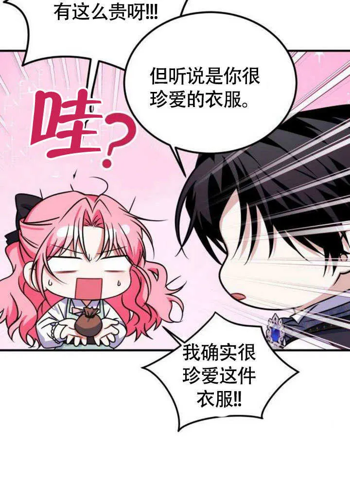 第09话 第28页