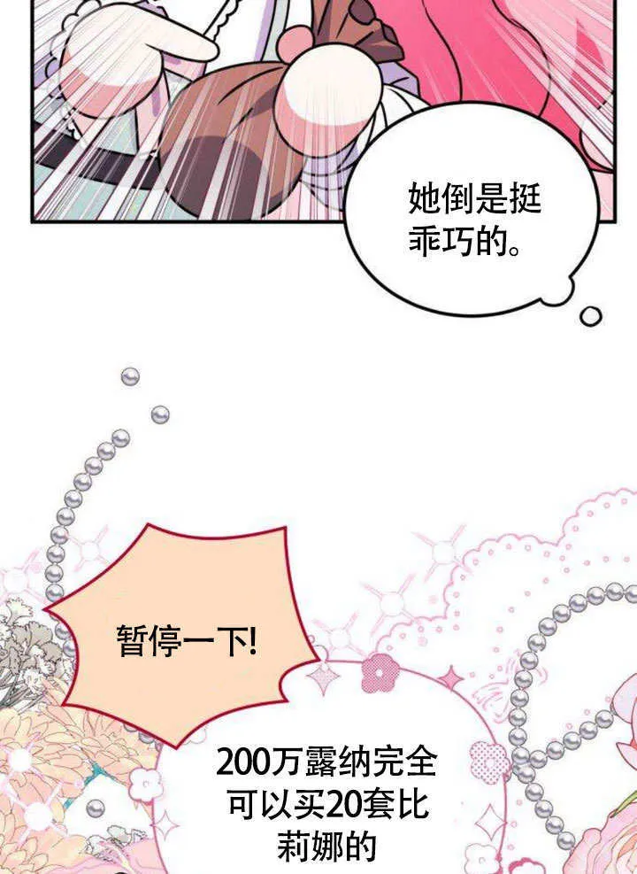 第09话 第31页