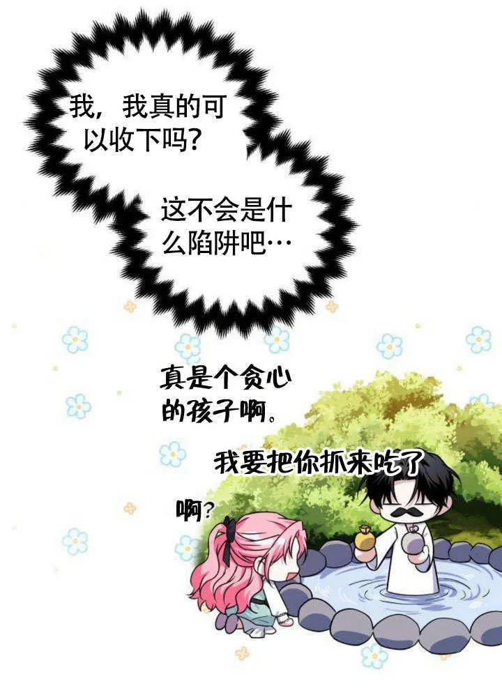 第09话 第34页
