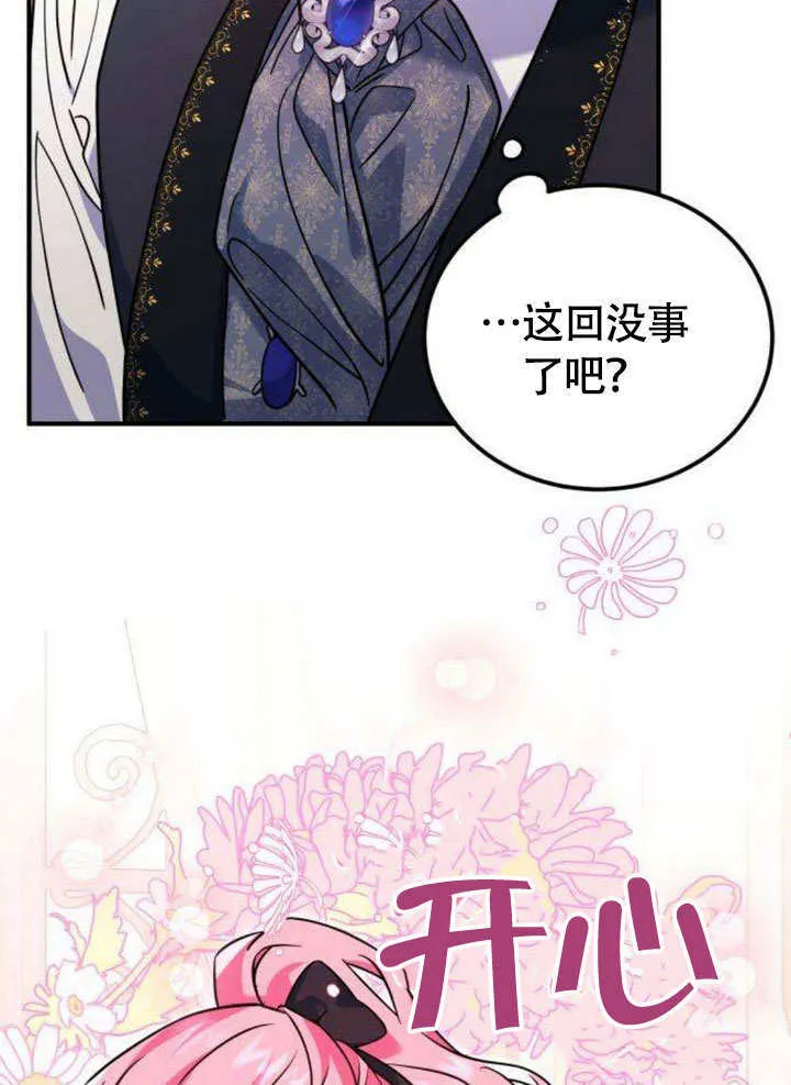 第09话 第43页