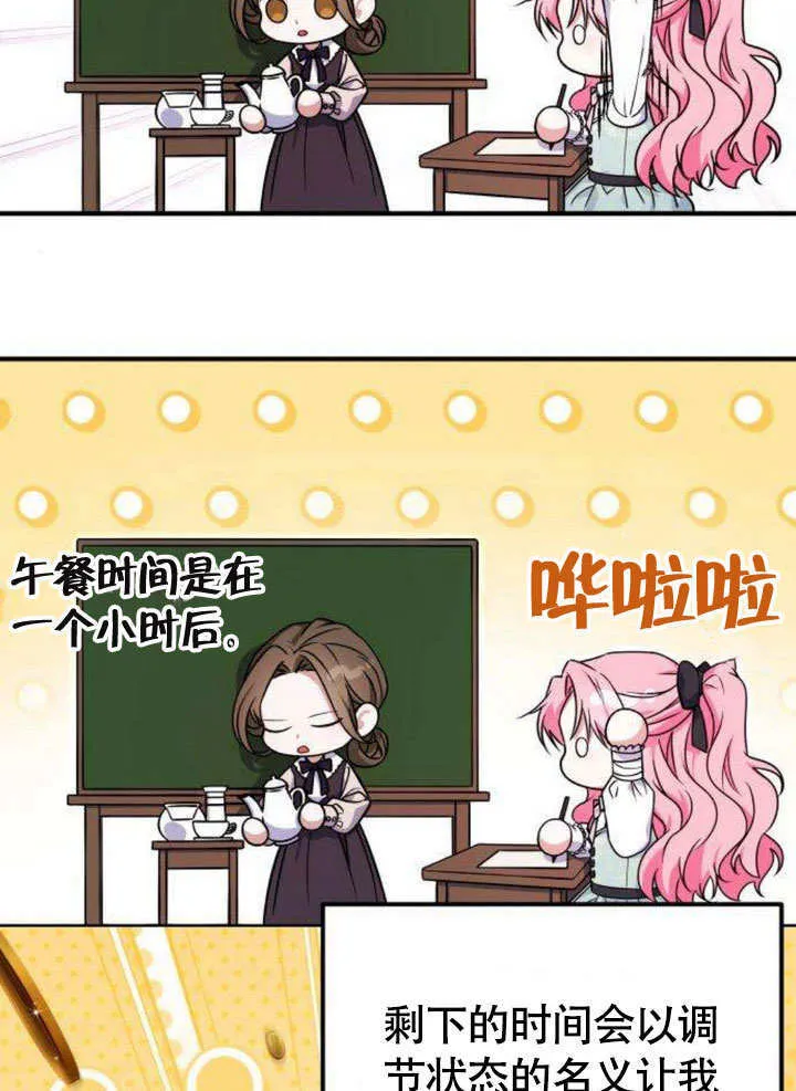 第09话 第51页