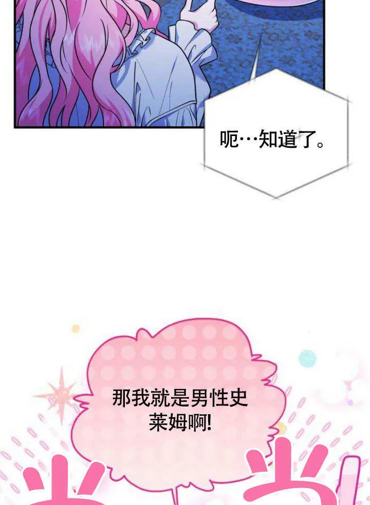第09话 第67页