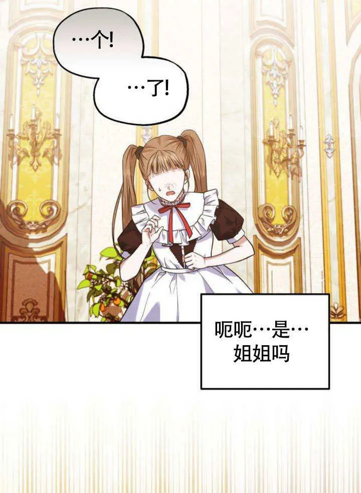 第09话 第75页