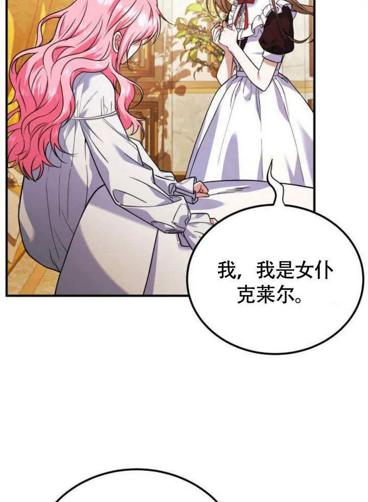 第09话 第81页