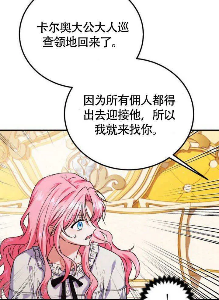 第09话 第82页
