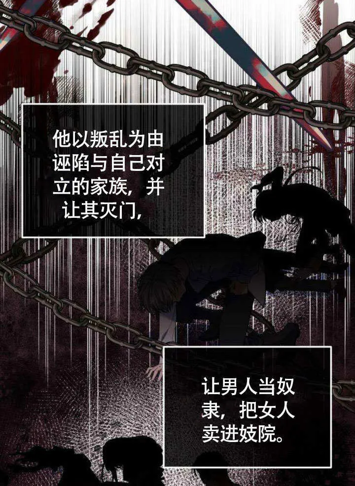 第09话 第87页