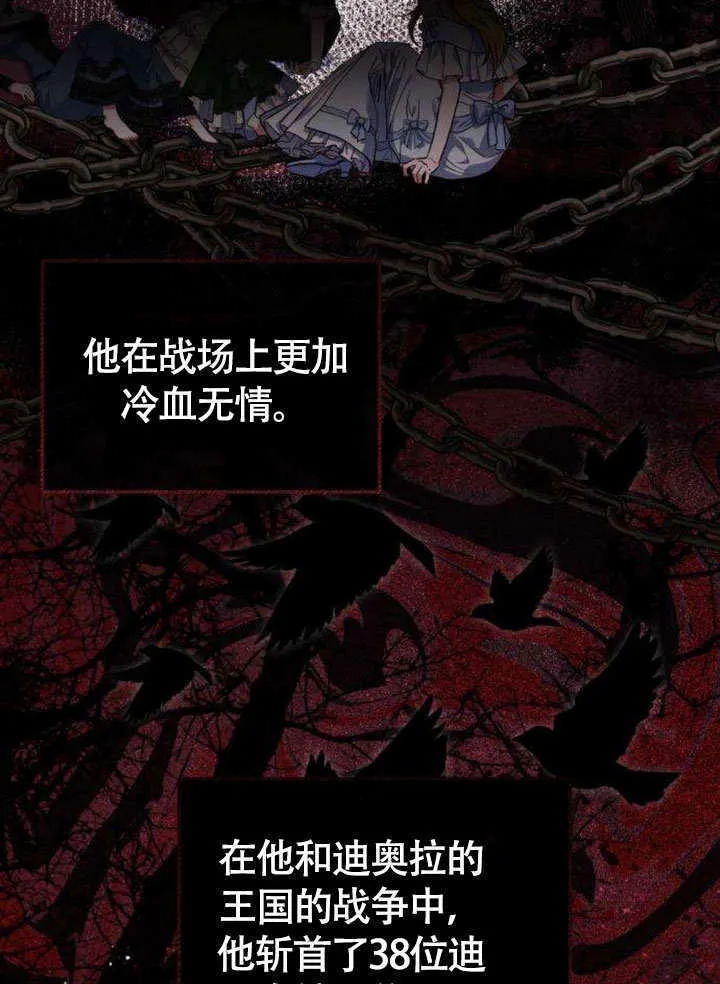 第09话 第88页