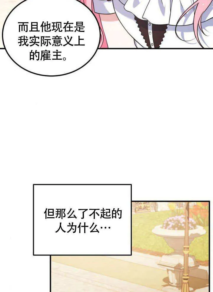 第09话 第91页