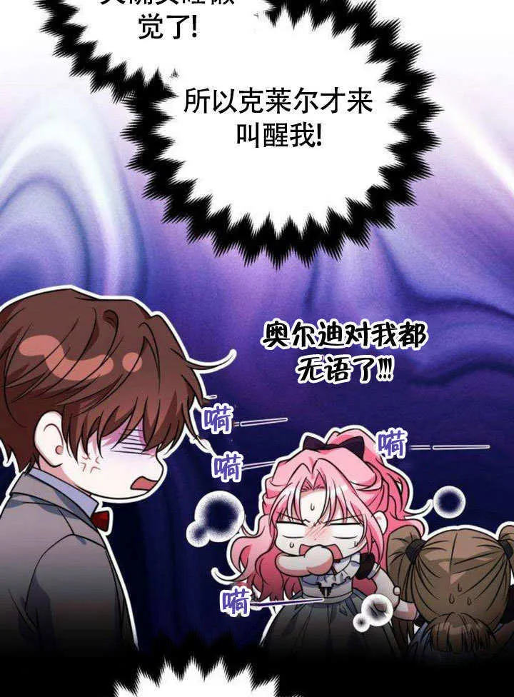 第10话 第3页