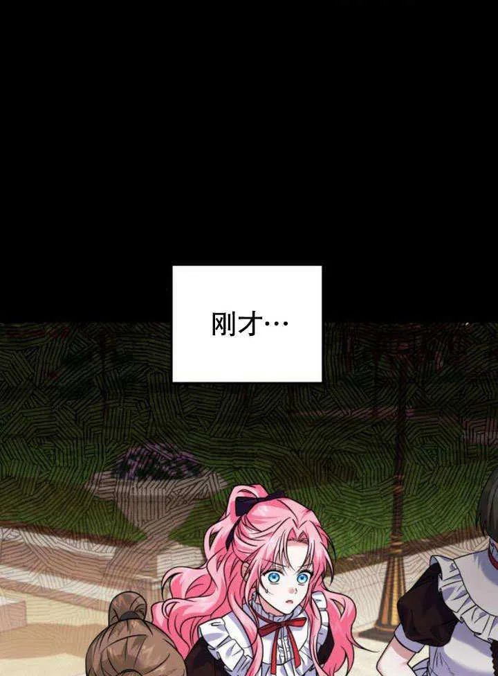 第10话 第11页