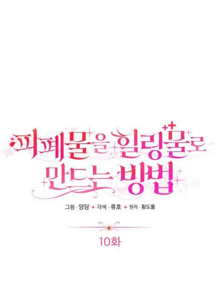 第10话 第21页