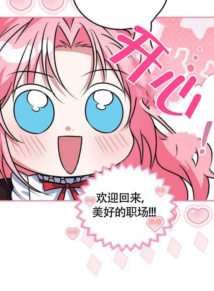 第10话 第30页