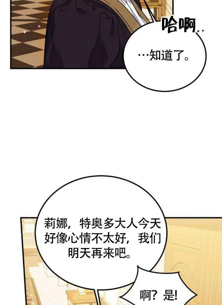 第10话 第32页