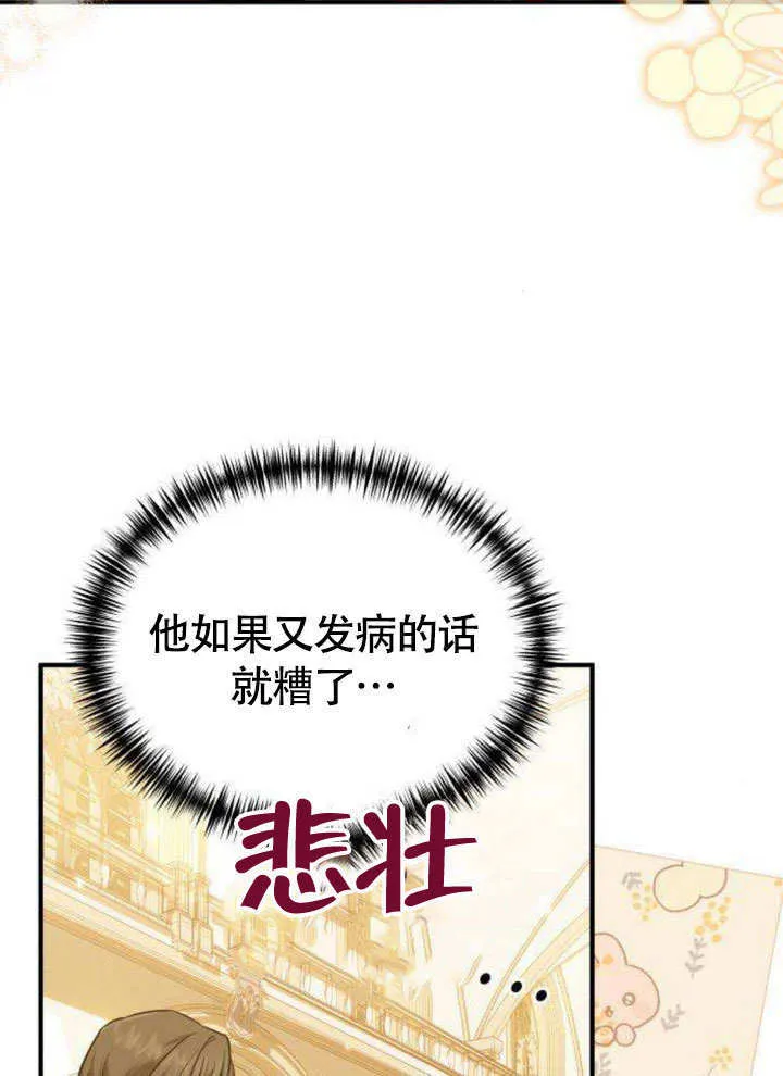 第10话 第38页