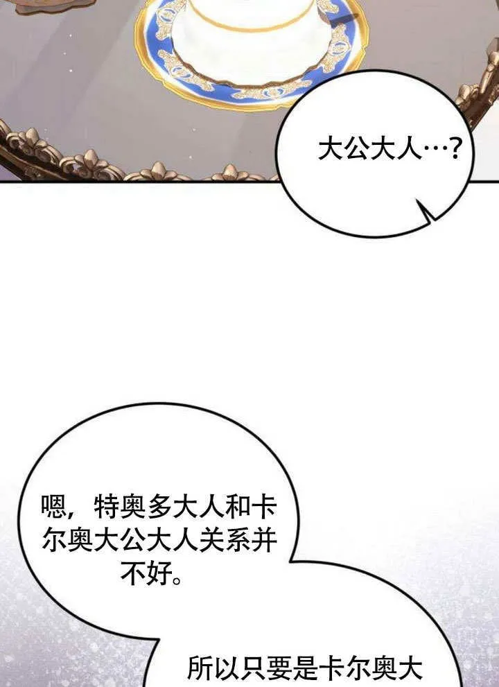 第10话 第42页