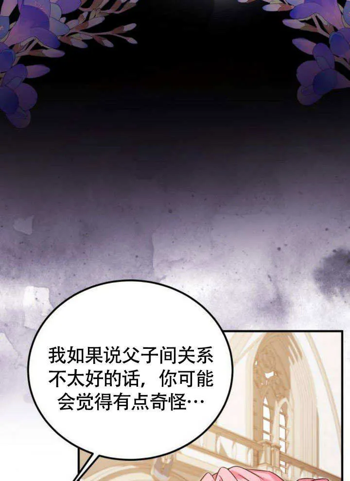 第10话 第44页