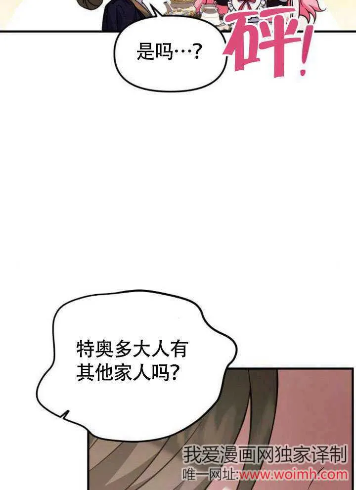 第10话 第50页