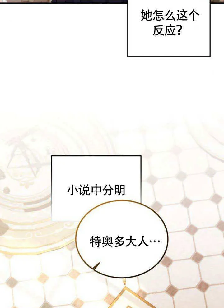 第10话 第53页