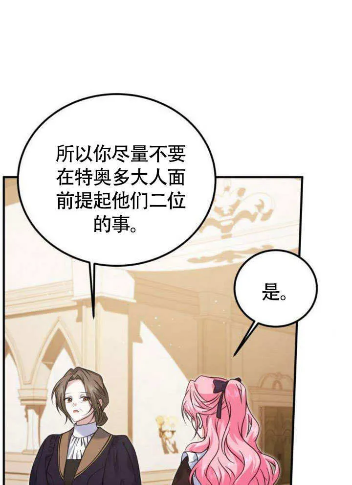 第10话 第64页