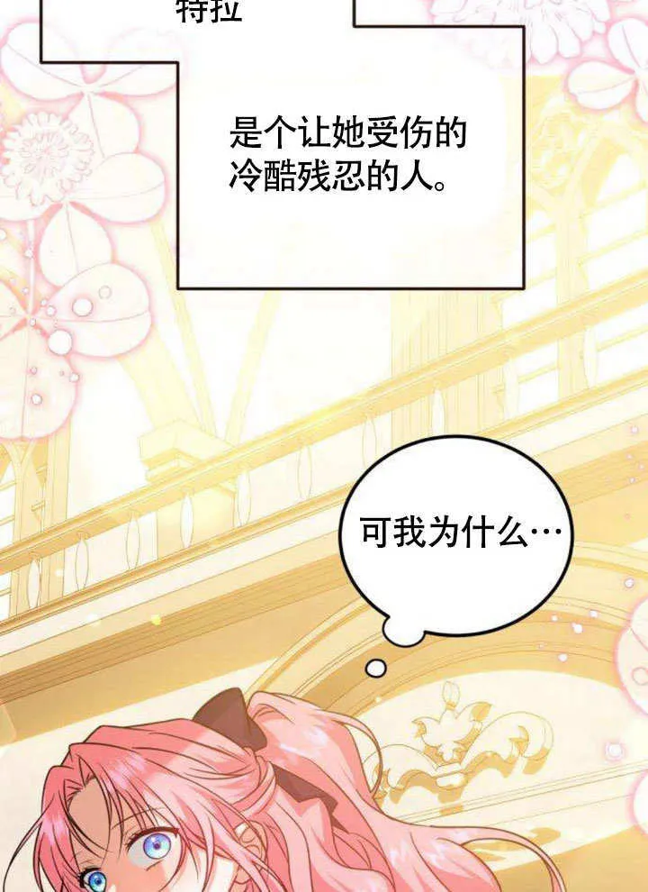 第10话 第71页