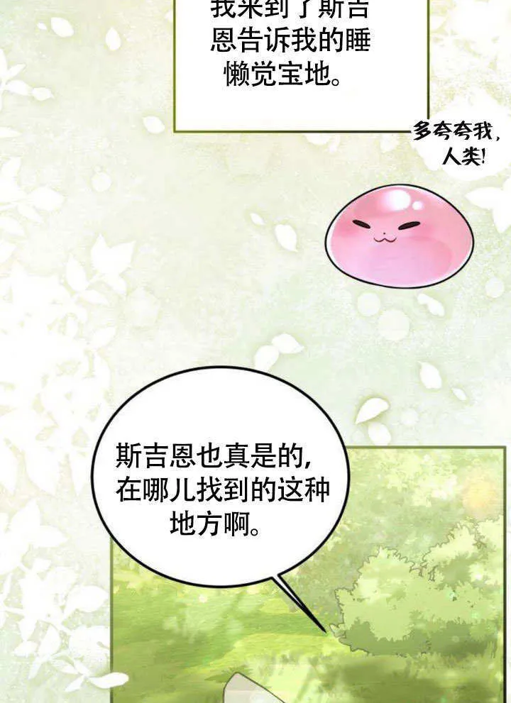 第10话 第81页