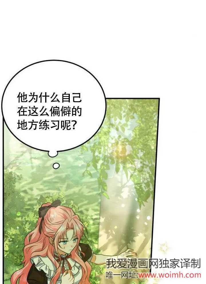 第11话 第6页