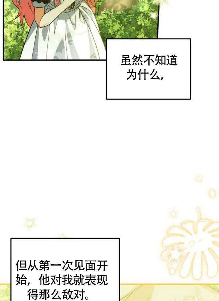 第11话 第7页