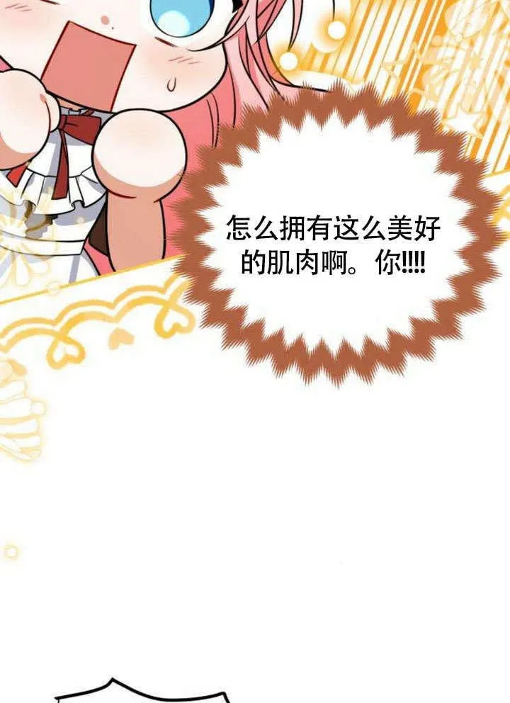 第11话 第12页