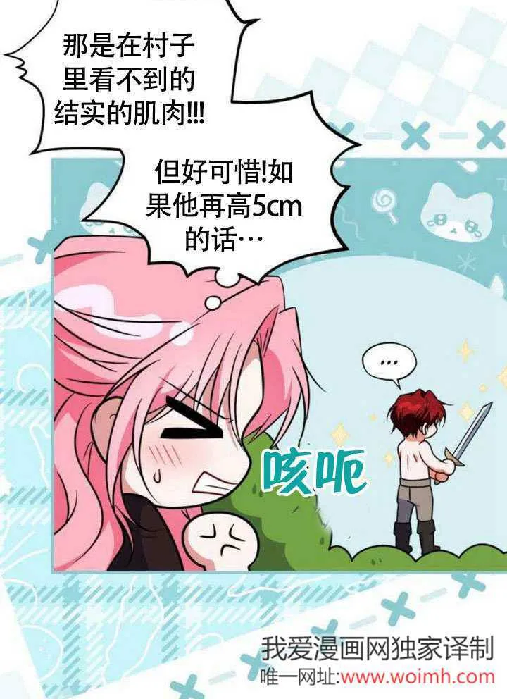 第11话 第13页