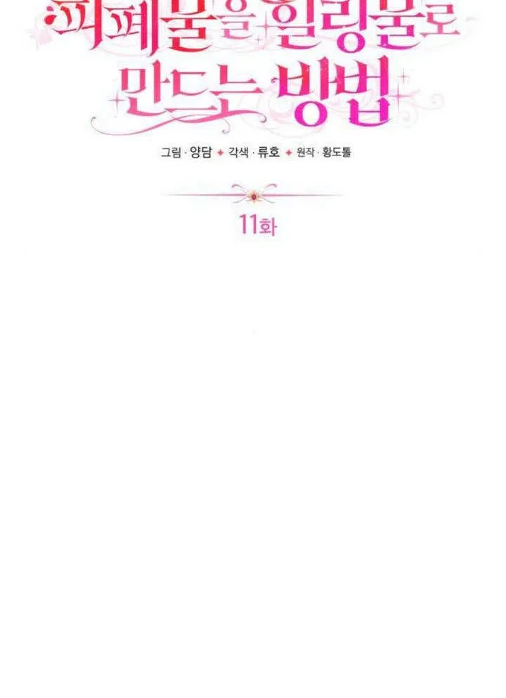 第11话 第25页