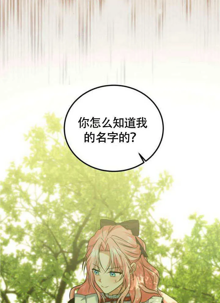 第11话 第30页