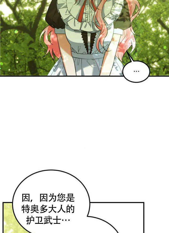 第11话 第31页