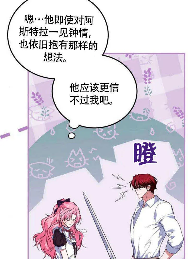 第11话 第40页