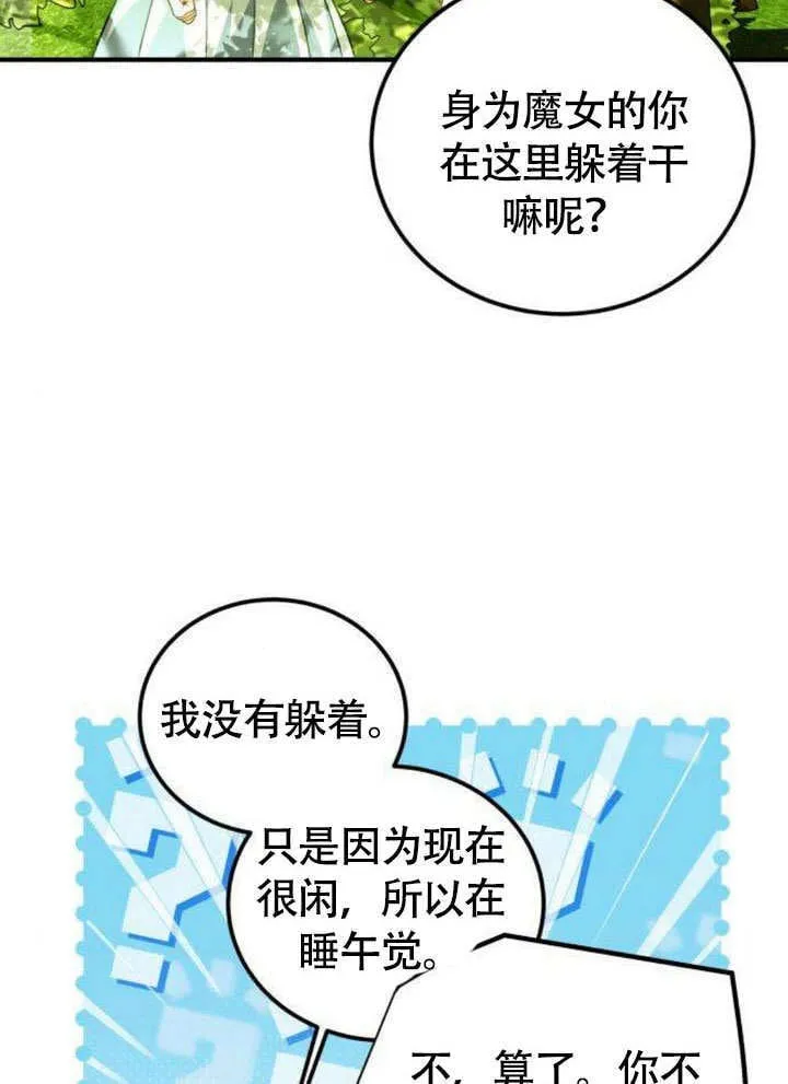 第11话 第44页