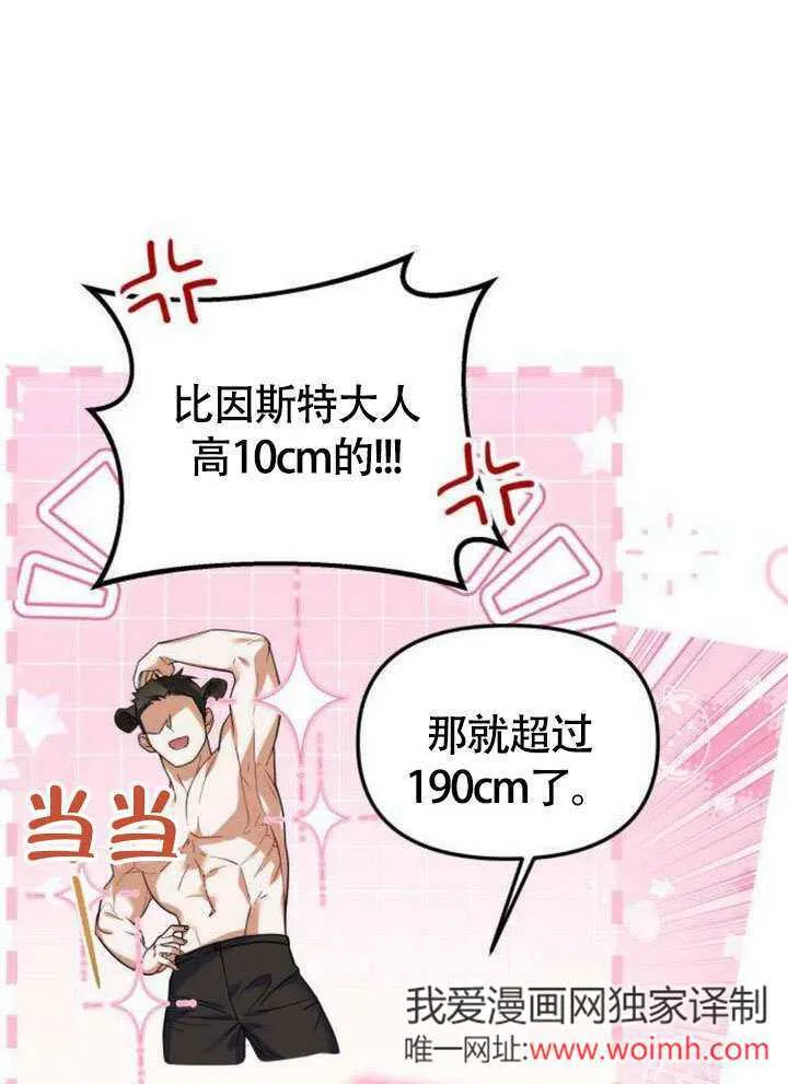 第11话 第50页