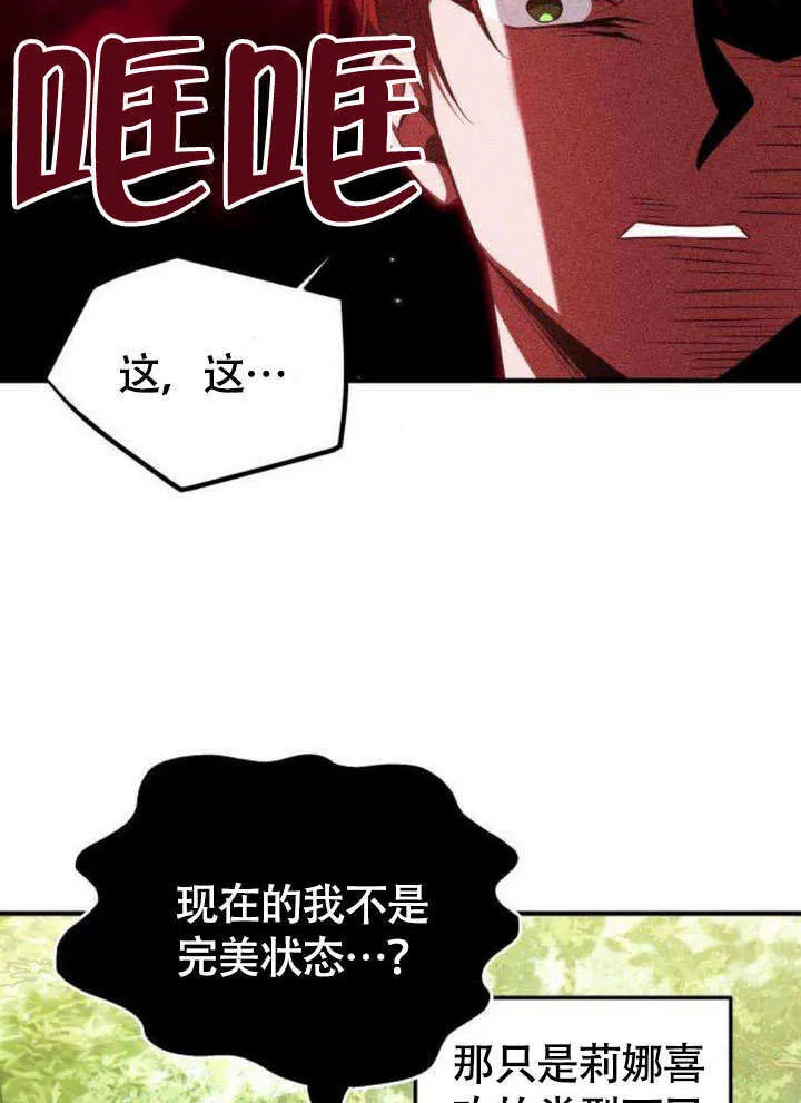 第11话 第54页