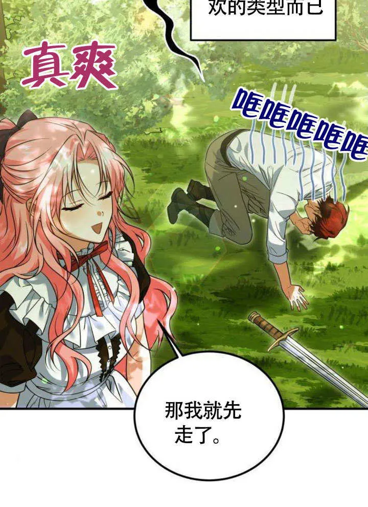 第11话 第55页