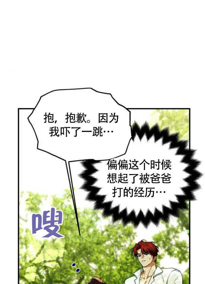 第11话 第68页
