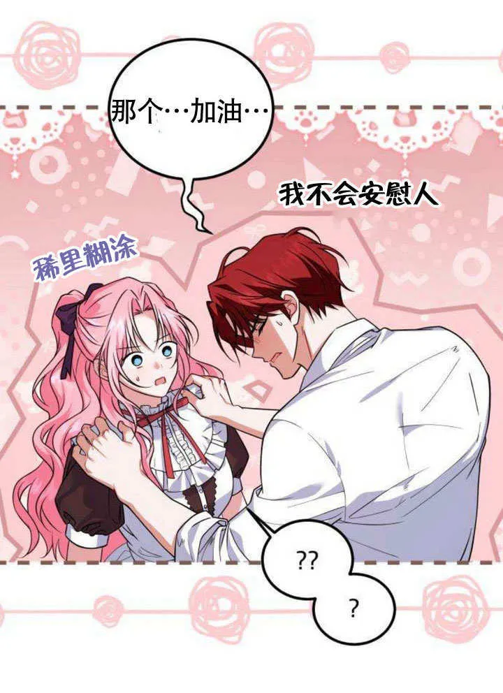 第11话 第75页