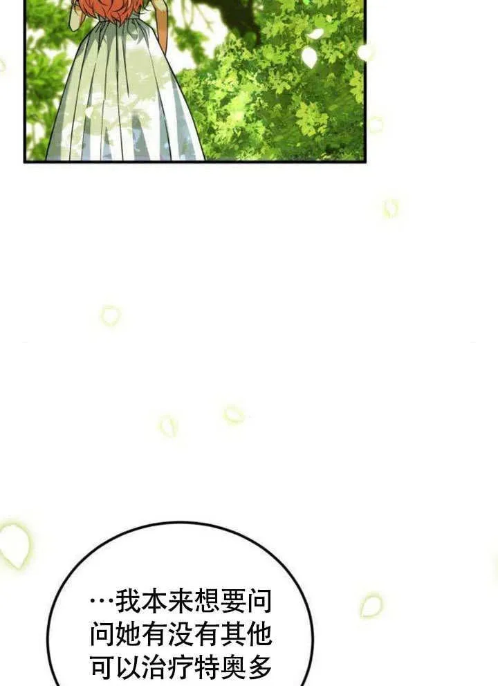 第11话 第77页