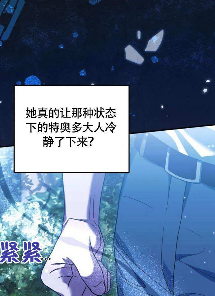 第11话 第84页