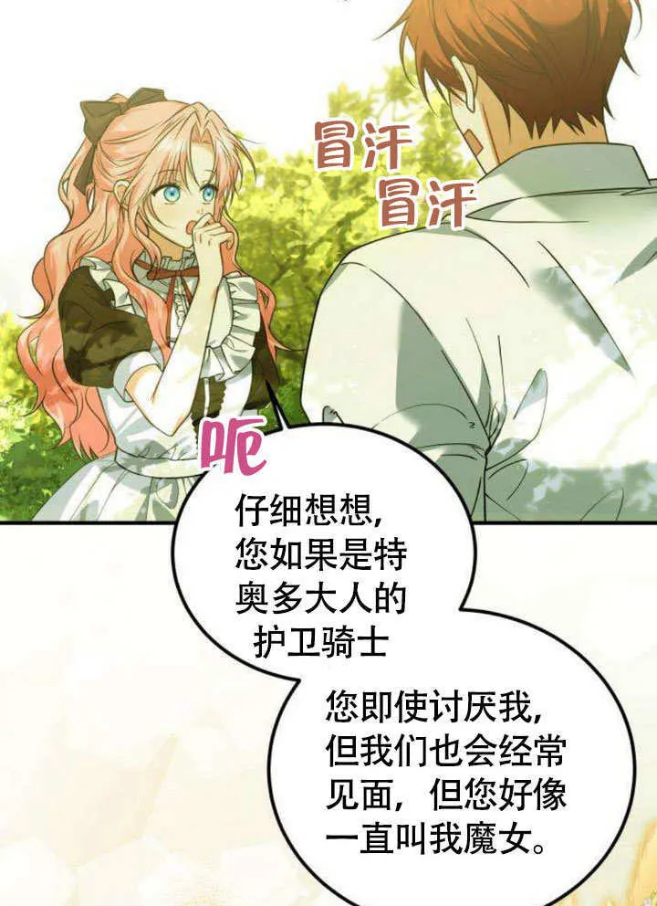 第11话 第90页