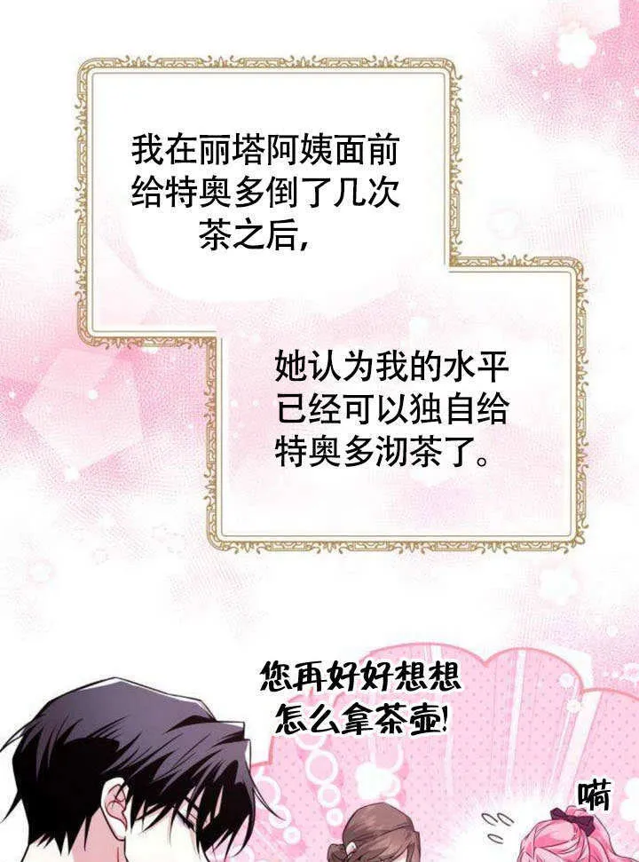 第11话 第102页