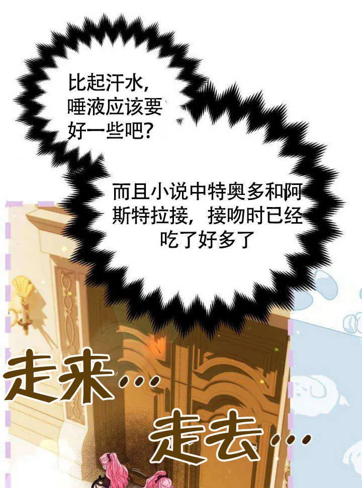 第12话 第5页
