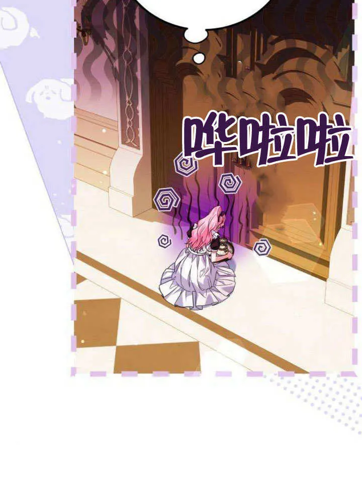 第12话 第7页