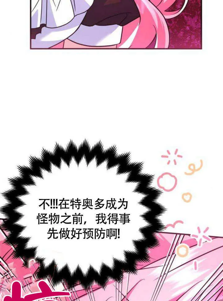 第12话 第9页