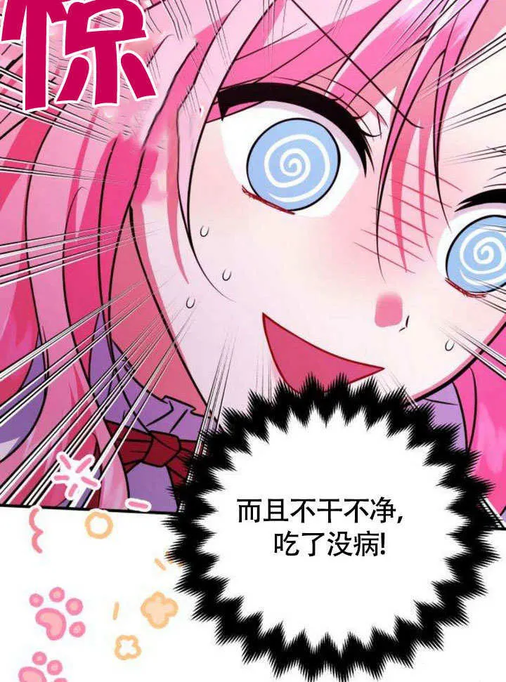 第12话 第10页