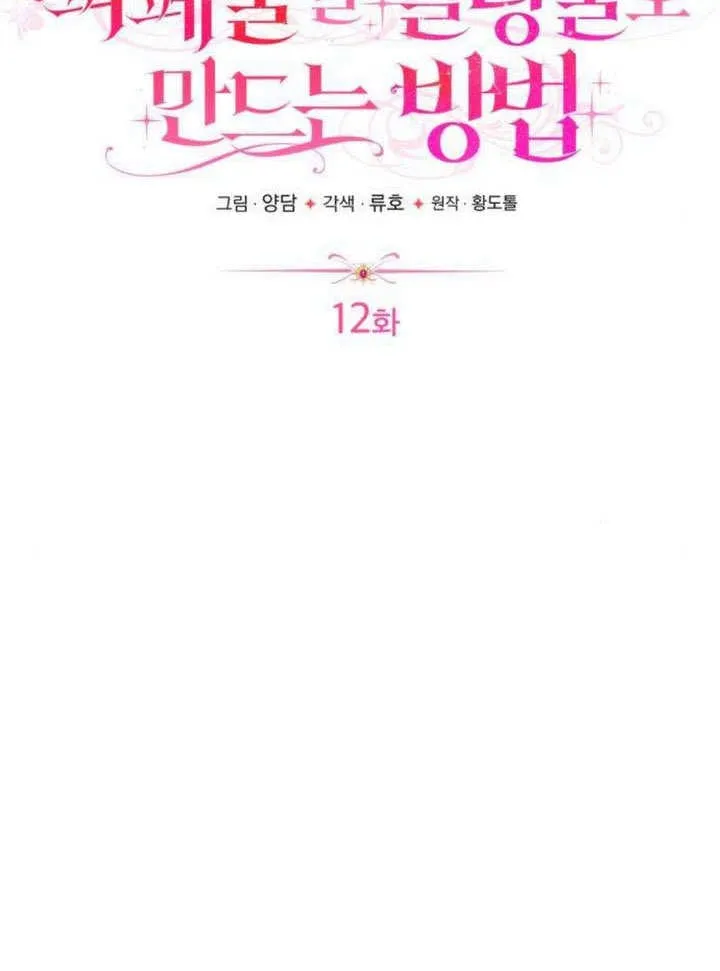 第12话 第18页