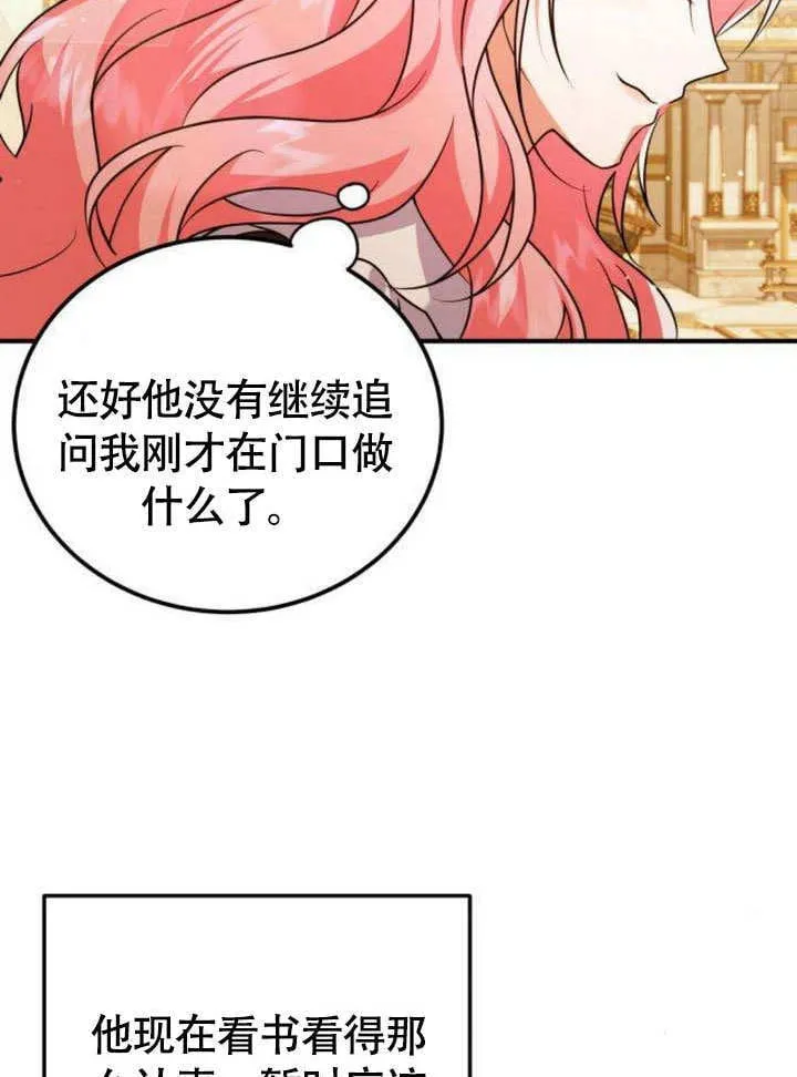 第12话 第27页